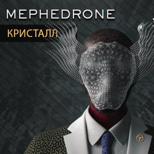 купить мефедрон кристаллы